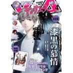  Young Ace 2026 год 4 месяц номер / Young Ace редактирование часть ( Kadokawa Comics A Ace ) ( журнал )