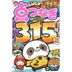 Lucky点つなぎ Vol.30 Msムック / 雑誌  〔ムック〕