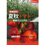  больше . модифицировано . лето осень помидор культивирование manual .. тоже возможен температура .. времена. сырой .. точка зрения * создание person / после глициния . прекрасный (книга@)