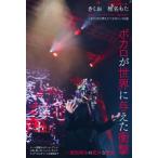 ボカロ・カルチャーが世界に与えた衝撃-痛みと祝祭の日本文化 / ele-king  〔本〕