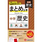  средний . суммировать хорошо сделанный история / средний . образование изучение .( полное собрание сочинений *. документ )