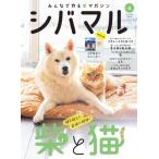シバマル Vol.6 タツミムック / Shi-Ba編集部  〔ムック〕