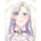 皇帝になるので離婚してください 3 GAコミック / Oroshi  〔コミック〕