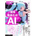  герой ... перемещение .. изображение * анимация сырой .AI старт гид Generative AI иллюстрации рацион / Aicu Media редактирование часть 