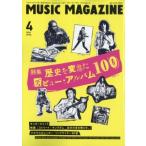 MUSIC MAGAZINE (ミュージックマガジン) 2026年 4月号 / MUSIC MAGAZINE編集部  〔雑誌〕