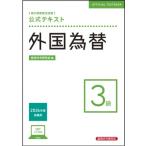 ��s�Ɩ����莎���@�����e�L�X�g�O���ב�3�� 2026�N�x�󌱗p / �o�ϖ@�ߌ�����  �k�{�l