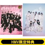 {HMV ограничение привилегия :. склон 46 4 период сырой открытка }anan ( Anne Anne ) 2026 год 4 месяц 15 день номер [ обложка :. склон 46] / anan редактирование часть (.