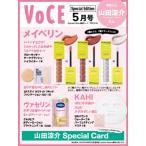 VOCE SPECIAL 2026年 5月号【表紙：山田涼介（Hey! Say! JUMP）】 / VOCE編集部  〔雑誌〕