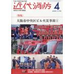  новое время пожаротушение 2026 год 4 месяц номер / новое время пожаротушение редактирование часть ( журнал )