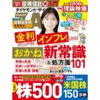  бриллиант ZAi ( The i) 2026 год 5 месяц номер / бриллиант ZAi редактирование часть ( журнал )