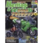 Heritage &amp; Legends Mr.Bike BG ( Mr. * мотоцикл ba year z гид ) 2026 год 5 месяц номер больше ./ журнал ( журнал )