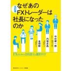  почему тот FXto радар. фирма длина стал. ... версия -FX поэтому. основание компании . управление гид -/ Nakamura . один .(книга@)