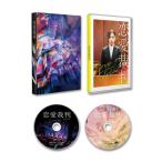 恋愛裁判 Blu-ray  〔BLU-RAY DISC〕