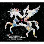 オムニバス(コンピレーション) / Adventures in Modern Recording by TOHRU OKADA  〔CD〕