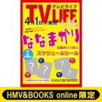 {.....ske Jules наклейка 1 листов имеется }TV LIFE( телевизор жизнь ) столичная зона версия 2026 год 4 месяц 17 день номер [HMV &amp; BOOKS online ограничение 