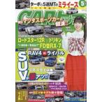 CAR верх ( машина верх ) 2026 год 5 месяц номер / CAR верх редактирование часть ( журнал )