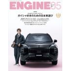 ENGINE ( двигатель ) 2026 год 5 месяц номер / ENGINE редактирование часть ( журнал )