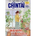 CHINTAI столичная зона версия 2026 год 5 месяц номер / CHINTAI столичная зона версия редактирование часть ( журнал )