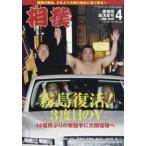  сумо 2026 год 4 месяц номер / сумо редактирование часть ( журнал )