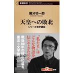 небо . к . север серии философия . рассказ Shincho новая книга /. минут . один .( новая книга )