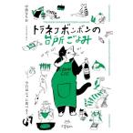  тигр кошка бонбон. кухня ... сейчас день. nya. еда ..? / средний запад ...(книга@)