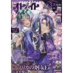 oto Mate стиль Vol.17 VTuber стиль 2026 год 4 месяц номер больше ./ журнал ( журнал )