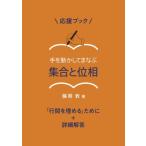  отвечающий . книжка рука . перемещение . делать ... набор . фаза [ line промежуток ....] поэтому .+ подробности ответ / глициния холм .(книга@)