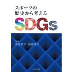  спорт. история из мысль .sdgs /. рисовое поле ..(книга@)
