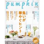 Pumpkin ( тыква ) 2026 год 5 месяц номер / Pumpkin редактирование часть ( журнал )