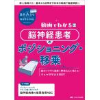 ブレインナーシング 2026年 3号 42巻 3号 / 書籍  〔本〕