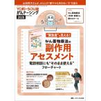 YORi-SOU がんナーシング 2026年 2号 16巻 2号 / 書籍  〔本〕