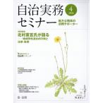  самоуправление деловая практика семинар 2026 год 4 месяц номер / самоуправление деловая практика семинар редактирование часть ( журнал )