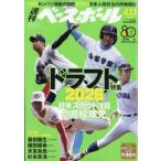  еженедельный Baseball 2026 год 4 месяц 13 день номер / еженедельный Baseball редактирование часть ( журнал )