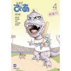 月刊ぴあ とぶ！ぴあ 4 April-2026［ぴあMOOK］ / ぴあ ピアカブシキガイシャ  〔ムック〕
