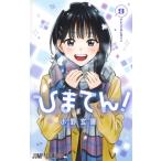 hi...! 9 Jump комиксы / Ono ..( комикс )