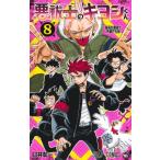  плохой ... kiyosi kun 8 Jump комиксы /... один ( комикс )