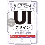  тест ...UI дизайн пользователь biliti. основы .....50./ дешево . 7 -слойный (книга@)