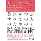  английский язык ... все. человек поэтому. ... технология / Shimizu . 2 (книга@)