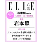ELLE JAPON ( L *japon) 2026 год 6 месяц номер больше . скала книга@. специальный версия / ELLE JAPON редактирование часть ( журнал )