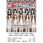 アップ トゥ ボーイ 2026年 6月号【表紙：ハロプロ選抜】 / アップトゥボーイ編集部   〔雑誌〕