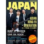 ROCKIN' ON JAPAN (ロッキング・オン・ジャパン) 2026年 6月号【表紙：ASIAN KUNG-FU GENERATION】 / ROCKIN' ON JAPAN編集部  〔