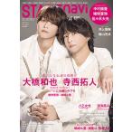 STAGE navi vol.110[ обложка : большой . мир .× храм запад . человек ][ день . Mucc ] / журнал ( Mucc )