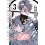 ハンドレッドノート-ホークアイズ-  3 KCデラックス / Ishiko  〔コミック〕