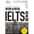  частота 7.5+..... область другой IELTS английское слово / Logo порт (книга@)