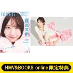 《HMV & BOOKS online限定特典：藤嶌果歩（日向坂