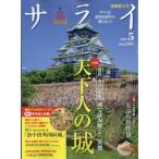  Sara i2026 год 5 месяц номер / Sara i редактирование часть ( журнал )
