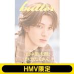 【追加受注】butter 04 山中柔太朗ver.  HMV限定版A / Butter編集部  〔ムック〕