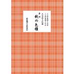  длина . осенний цвет вид shamisen культура ./. дом . 7 ( 4 .) (книга@)