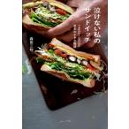 泣けない私のサンドイッチ 1960s-2020s 店主の小さな物語 / 森田三和  〔本〕