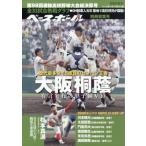  no. 98 раз выбор . средняя школа бейсбол собрание общий подведение счетов номер еженедельный Baseball 2026 год 5 месяц 5 день номер больше ./ еженедельный Baseball редактирование часть ( журнал )
